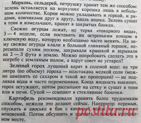 Старинная кухня. Советы хозяюшке
