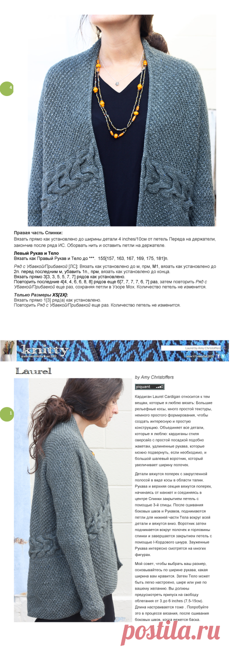 Laurel Cardigan by Amy Christoffers