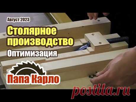 Столярное производство | Оптимизация и экономия | Самодельный пресс из струбцин