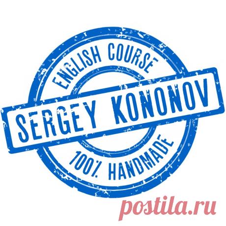 Образовательный канал об английском языке. Индивидуальные уроки английского – 2000 руб. / 60 мин. WhatsApp: +7 911 645 5674; Telegram: @s_k_english2