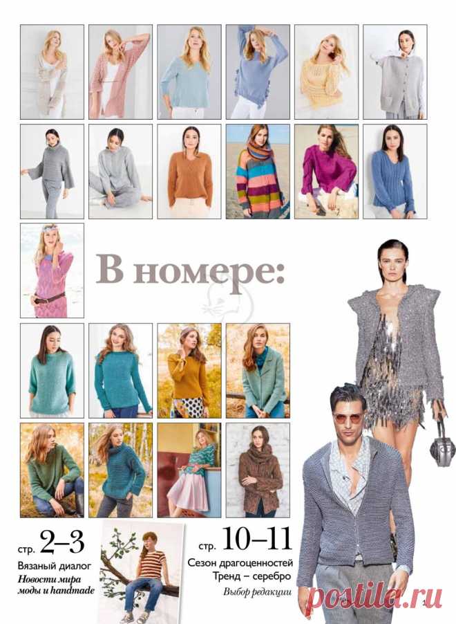 Журнал 