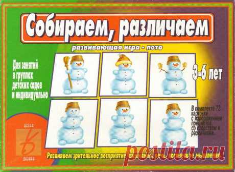 &quot;собираем, различаем&quot;