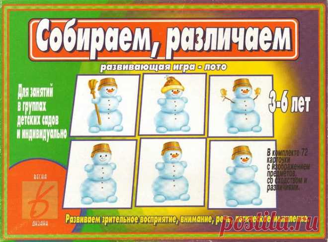 "собираем, различаем"