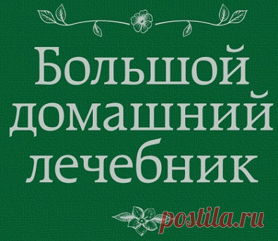 Как лечить - АСЦИТ, ВОДЯНКА БРЮШНОЙ ПОЛОСТИ