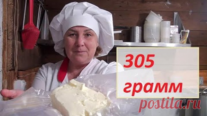 КУПИТЕ СЛИВКИ- ВЗБЕЙТЕ МАСЛО! 2 ПАЧКИ!Великолепно!