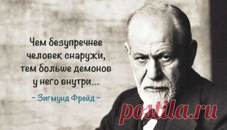 25 кратких тезисов Зигмунда Фрейда, которые много расскажут о нас самих – Фитнес для мозга