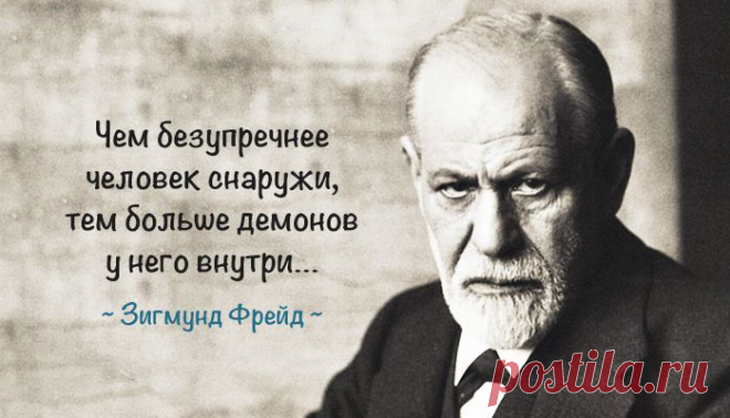 25 кратких тезисов Зигмунда Фрейда, которые много расскажут о нас самих – Фитнес для мозга