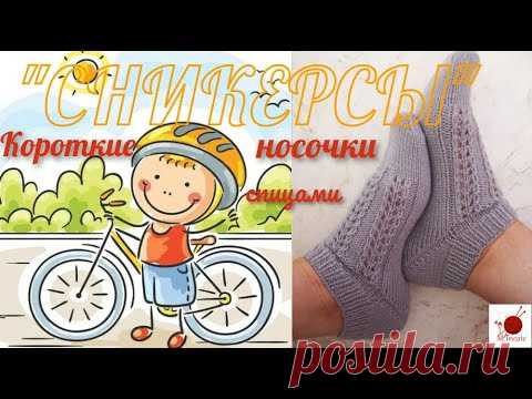 Короткие носочки спицами с ассиметричным мыском 