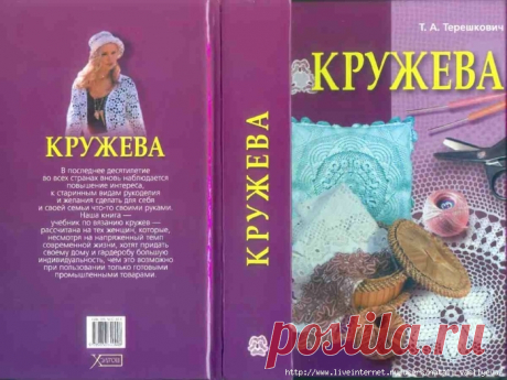 -ВЯЗАНИЕ - КНИГИ | Записи в рубрике -ВЯЗАНИЕ - КНИГИ | Дневник Natali_Vasilyeva