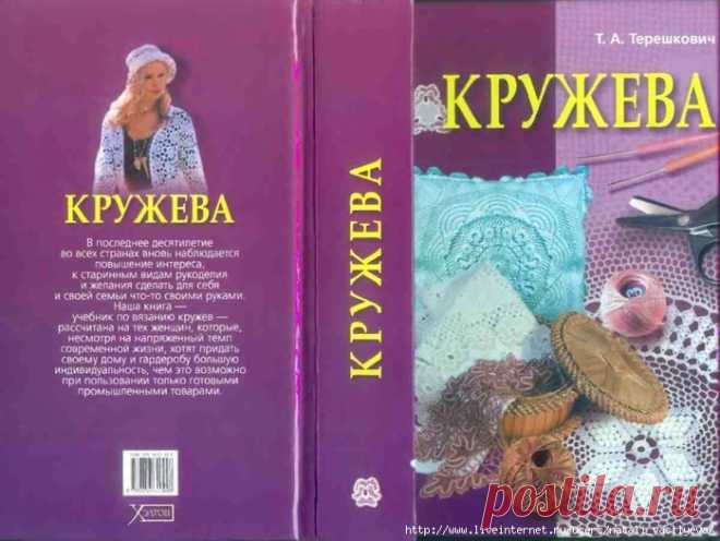 -ВЯЗАНИЕ - КНИГИ | Записи в рубрике -ВЯЗАНИЕ - КНИГИ | Дневник Natali_Vasilyeva
