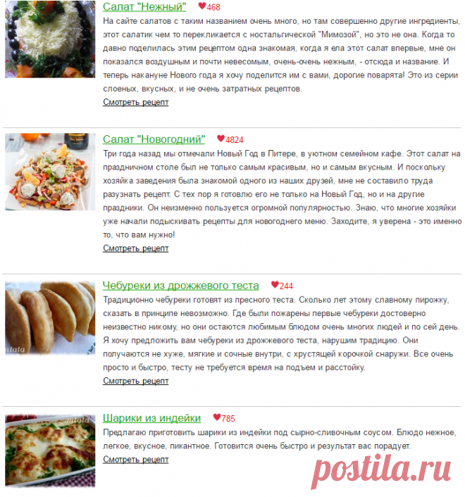 Лучшие рецепты этой недели - Почта Mail.Ru