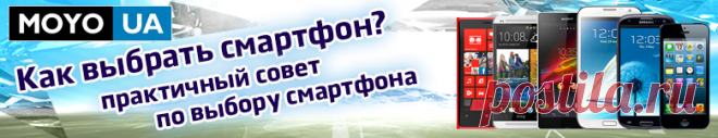 №❶ СМАРТФОНЫ – купить смартфон в Киеве и Украине, цена в Харькове, Днепропетровске, Одессе, Запорожье