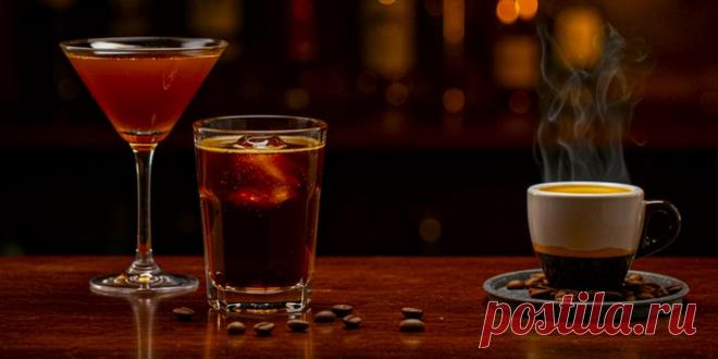 @ЛКОГОЛЬНЫЕ КОКТЕЙЛИ С КОФЕ: 4 РЕЦЕПТА