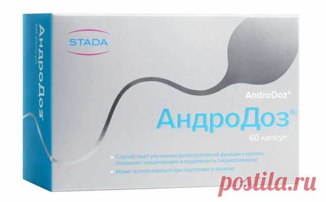 💊АндроДоз® – капсулы для улучшения сперматогенеза (60 капсул): отзывы, вопросы и ответы | Официальный сайт продукта