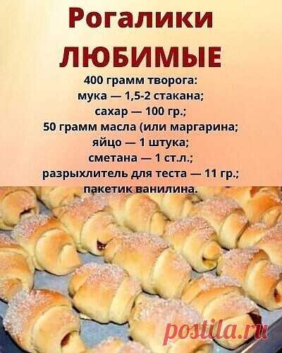 #выпечка