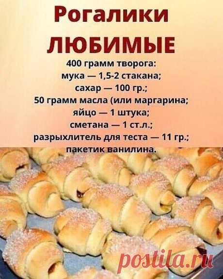 #выпечка