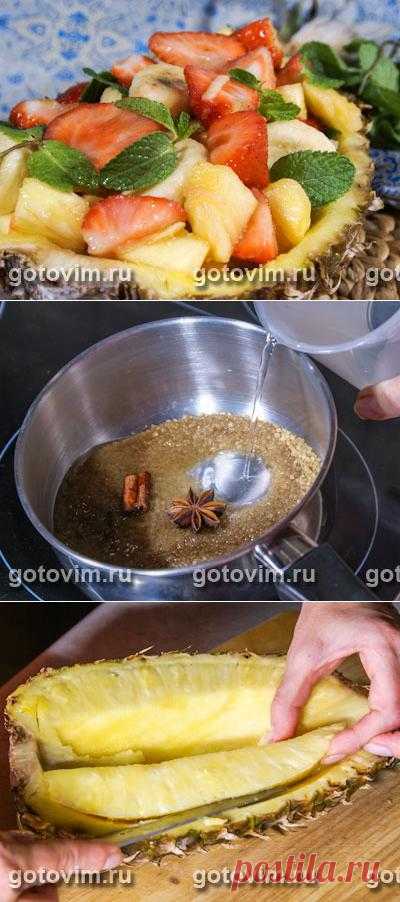 Пряный салат в ананасе