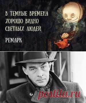 35 прекрасных цитат романтика Эриха Марии Ремарка