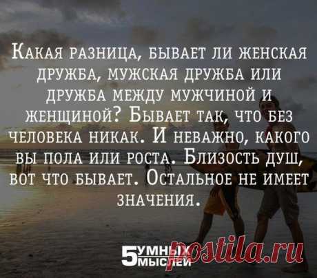 5 умных мыслей | ВКонтакте