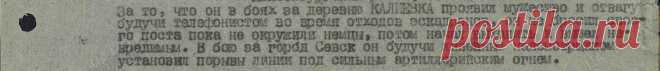 Моисеев Дмитрий Федорович 1917г.р.


Звание: гв. красноармеец
Место призыва: Люксембургский РВК, Чкаловская обл., Люксембургский р-н


№ записи: 150771621

Архивные документы о данном награждении

I. Приказ(указ) о награждении и сопроводительные документы к нему

- первая страница приказа или указа

- строка в наградном списке
Медаль «За отвагу»