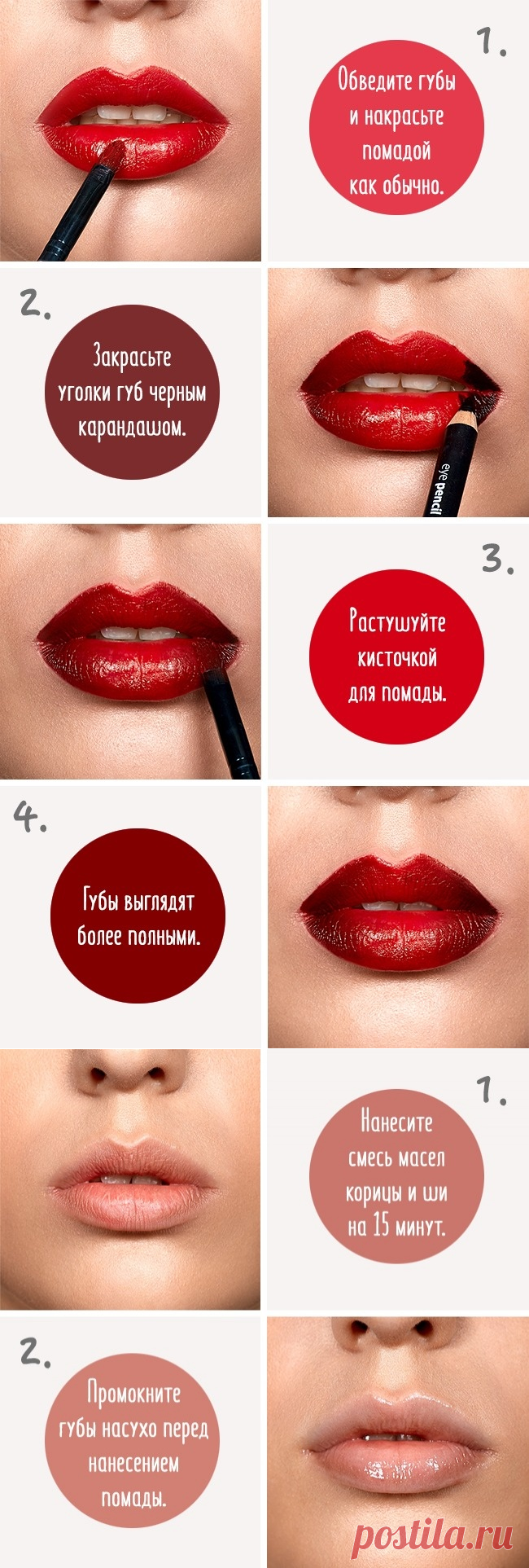 6 простых приемов, которые сделают губы полнее и соблазнительнее