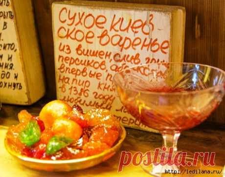 Сухое варенье — лакомство старославянское, это вкусно!