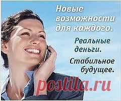 Если Вы хотите узнать, как заработать в Интернете честно, если Вы желаете найти дополнительный заработок в Интернете, не отрываясь от работы или учебы, ухода за ребенком или других, не менее важных дел, если Вас интересует удаленная работа, тогда добро пожаловать в проект  "Работай и зарабатывай в интернет с Орифлэйм" в котором мы Вас научим, как строить прибыльный бизнес в Интернете! Подробнее высылаем на вашу электронную почту.