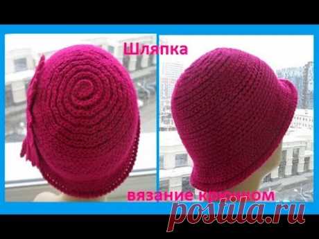 Шляпка "Фуксия", вязание крючком,crochet hat (шапка № 143)