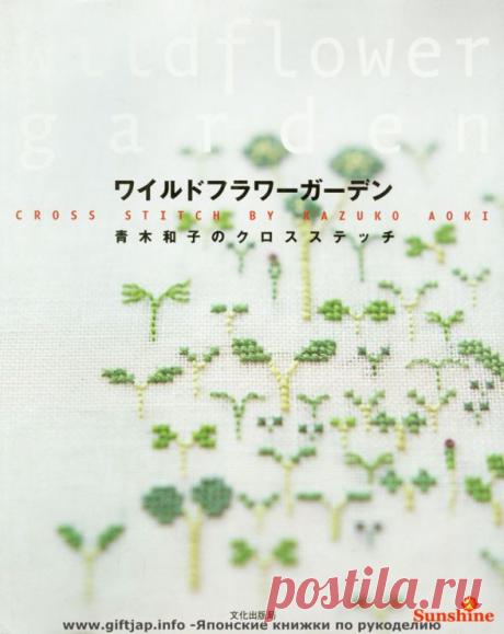 Gallery.ru / Cross Stitch by Kazuko Aoki - Labadee