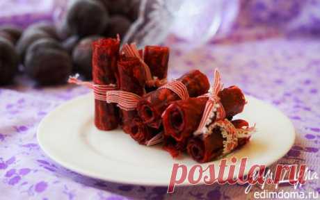 Конфеты "Фруктовый ролл" | Кулинарные рецепты от «Едим дома!»