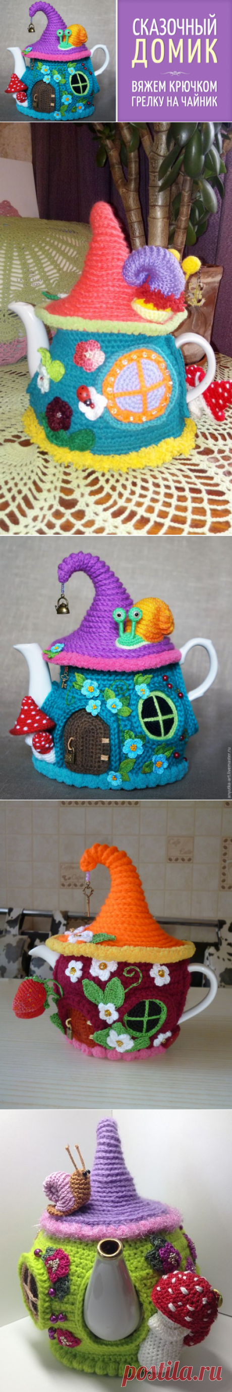 Вяжем грелку на чайник «Сказочный домик». Часть 1 – Ярмарка Мастеров