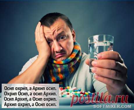 25 самых сложных скороговорок - у меня не получилось)))