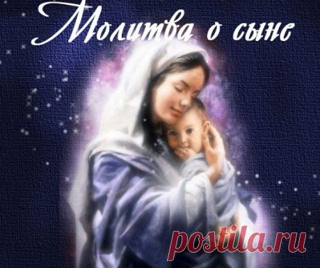 ДВЕ МАМИНЫХ МОЛИТВЫ