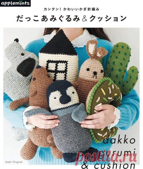 Asahi Original - Dakko Amigurumi &amp; Cushion 2019