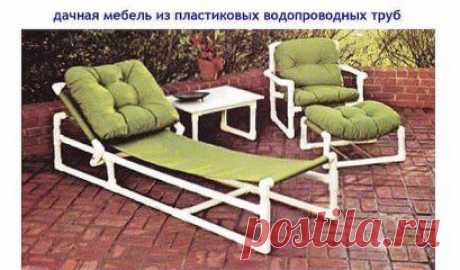 ПОДЕЛКИ ИЗ ПЛАСТИКОВЫХ ТРУБ