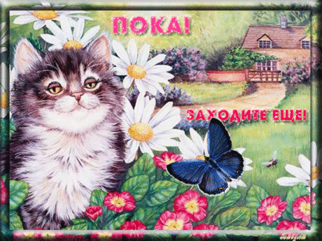 Плейкаст «♕ Kღ✿***ДОБРО ПОЖАЛОВАТЬ!!!ЗАХОДИТЕ, ГОСТИ ДОРОГИЕ!!!*** ♕ Kღ✿»