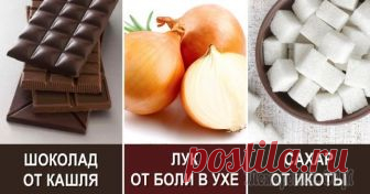 10 самых странных домашних рецептов, поражающих своей эффективностью Часто мы тратим сотни и тысячи на консультации со специалистами и приобретение дорогих средств, чтобы решить свои проблемы, и не обращаем внимания на те ингредиенты, которые у нас дома всегда под руко...