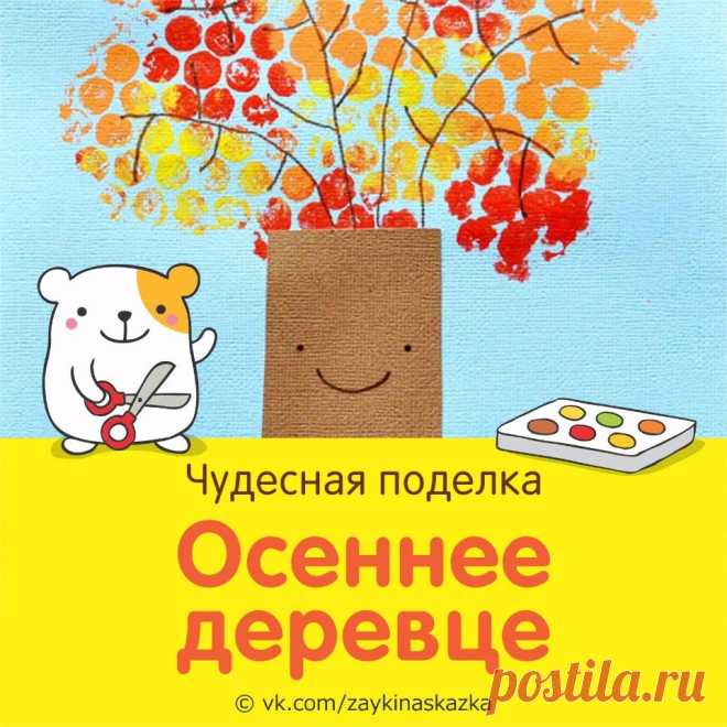 Белка Поделка