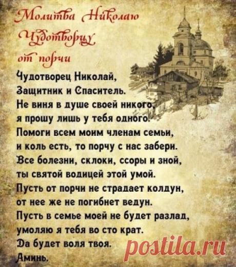 Очищаем дом по-православному !!!
Форточки должны быть закрыты.
1. Обойти по часовой стрелке весь дом (изнутри, начиная от входной двери), заходя в ванную и туалет (у кого они в доме), со свечкой в руке.
Читаете в это время молитвы ”Отче наш”, “90-й псалом”, “Животворящему кресту”, “Иисусу Христу на избавление от порчи…”. (молитвы читаются циклично, то есть, после молитвы Иисусу Христу опять читается Отче наш).
Свечку лучше прикрутить на длинную палку или рейку, одеть юбочку на нее. Пр