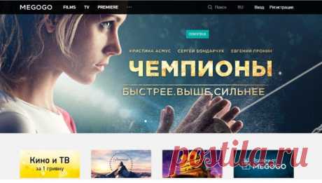 ТОП 11 лучших сайтов с бесплатными фильмами и сериалами | Сияние Жизни
