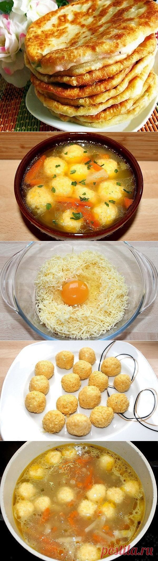 Сырные лепешки и сырный супчик.