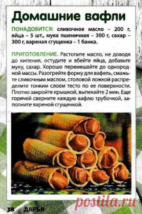 Домашние вафли