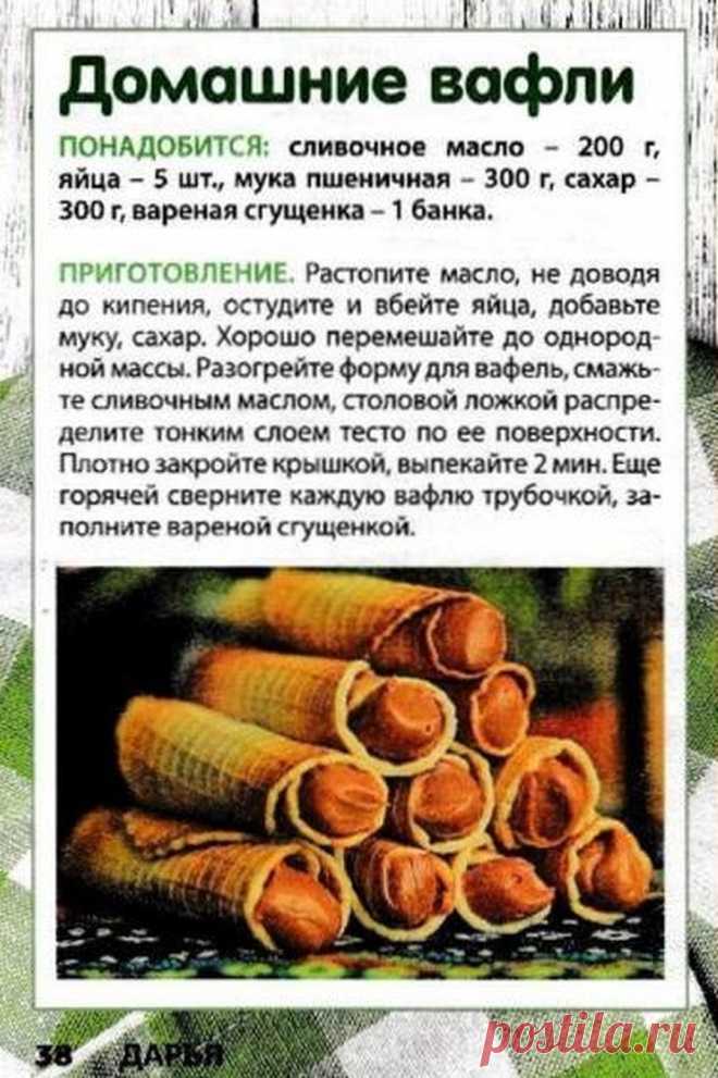 Домашние вафли