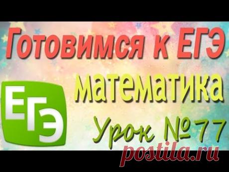 Подготовка к ЕГЭ. 77. Системы показательных уравнений