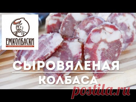 Сыровяленая колбаса ДАЧНАЯ