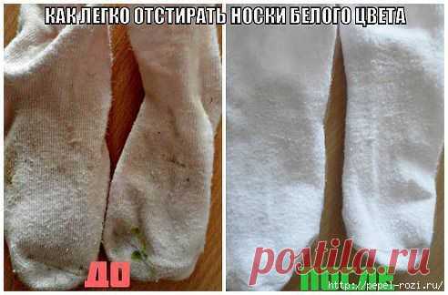 КАК ОТСТИРАТЬ ДО БЕЛИЗНЫ НОСКИ БЕЛОГО ЦВЕТА?