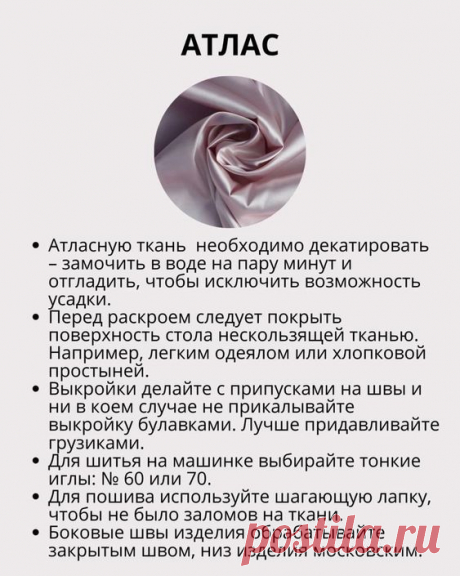 Pin page