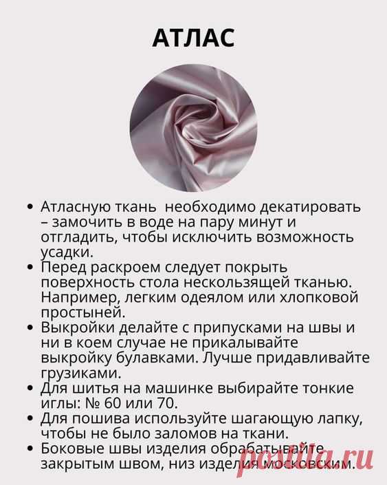 Pin page
