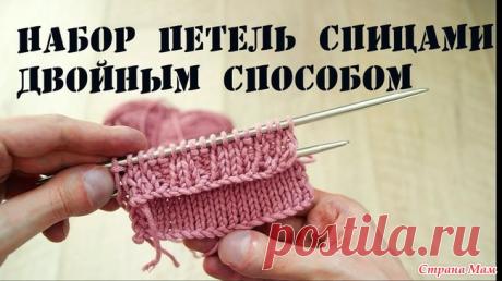 Как легко набрать большое количество петель? ЭТО ПРОСТО КОНГЕНИАЛЬНО!!! спасибо ОДНОКЛАССНИКАМ! https://ok.ru/video/284351992308