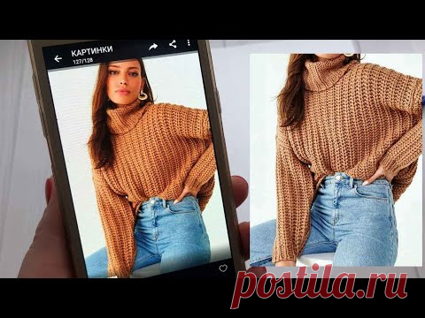 СУПЕР БЮДЖЕТНО вязать свитер спицами 🔥Стильный свитер спицами резинкой патронаш 🔥 Видео описание - YouTube